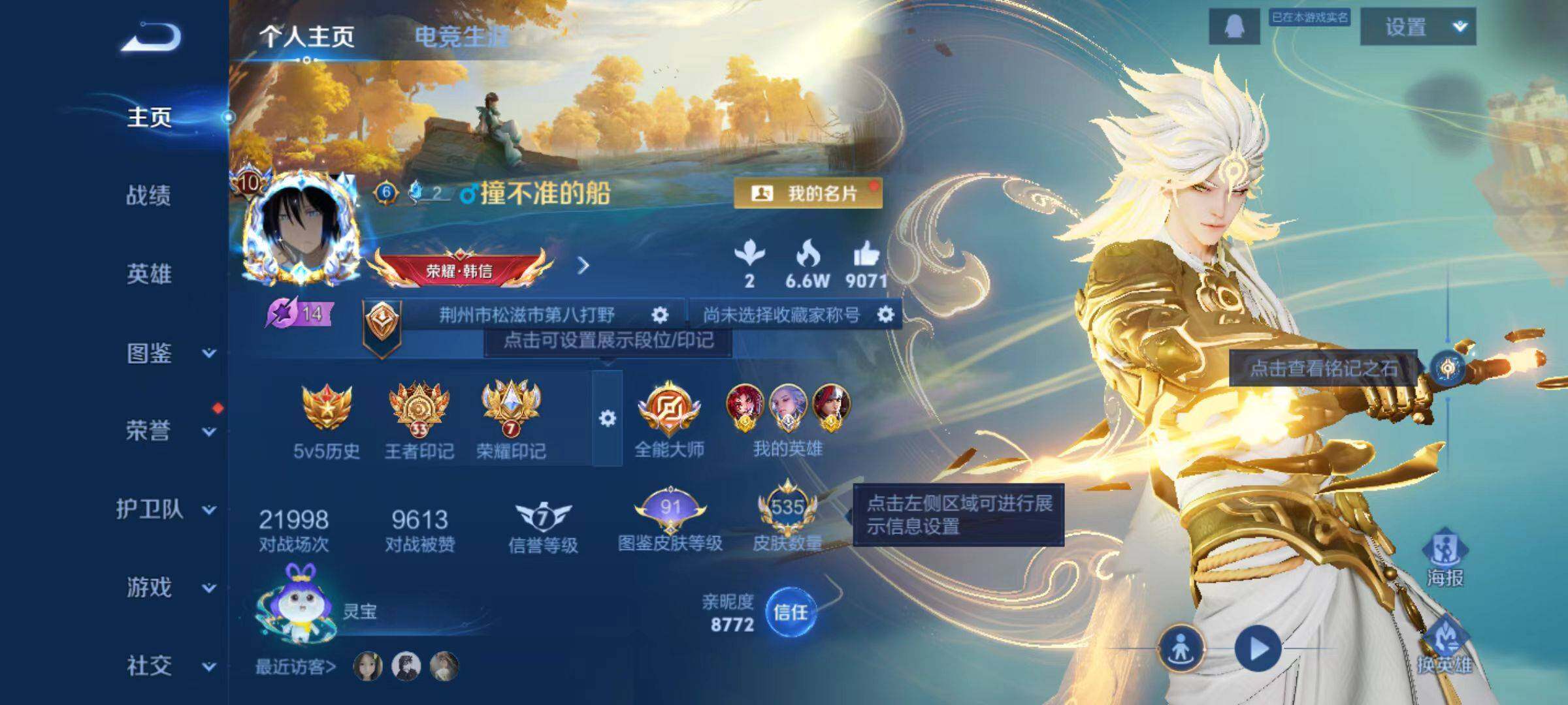 WZLX4157086王者荣耀账号详情图16