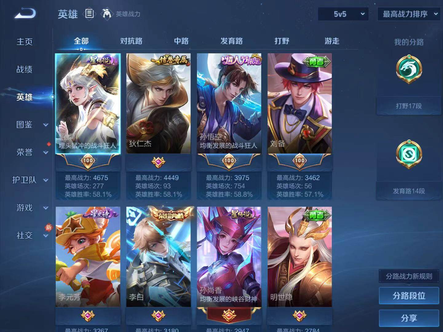 WZLX4157104王者荣耀账号详情图3