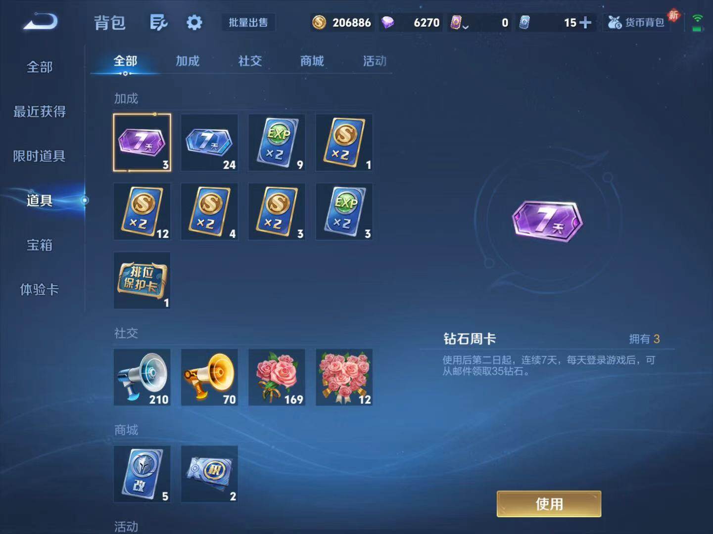 WZLX4157104王者荣耀账号详情图8