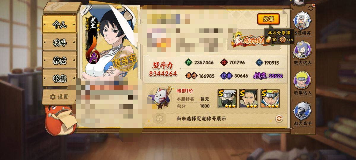 HYEY412170火影忍者账号详情图3 HYEY412170火影忍者账号详情图3