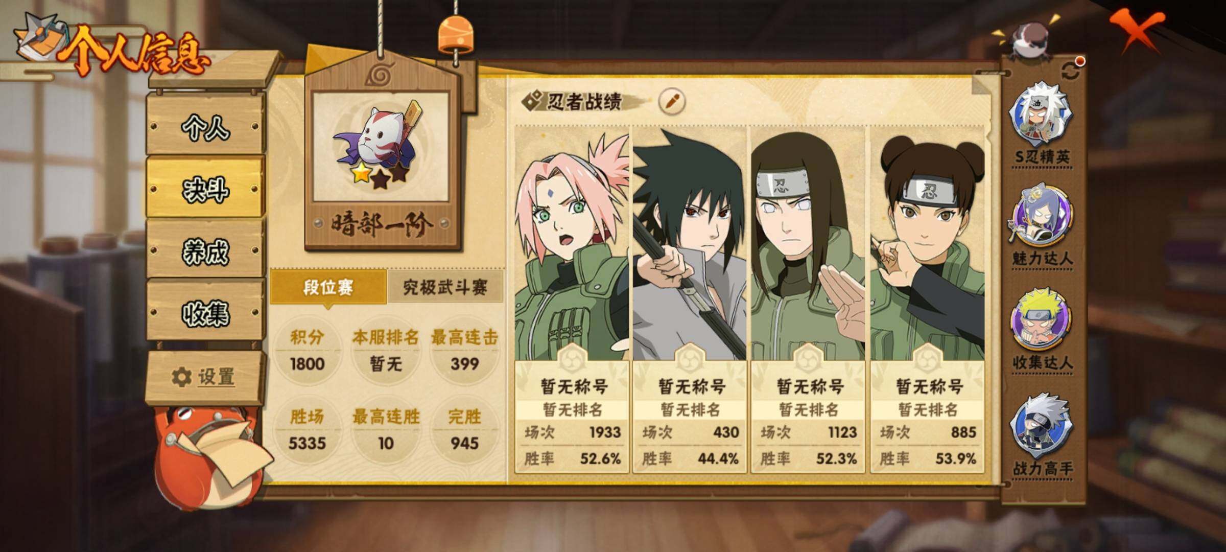 HYEY412170火影忍者账号详情图4 HYEY412170火影忍者账号详情图4