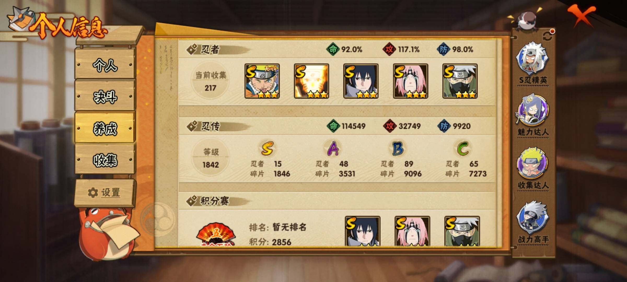 HYEY412170火影忍者账号详情图5 HYEY412170火影忍者账号详情图5