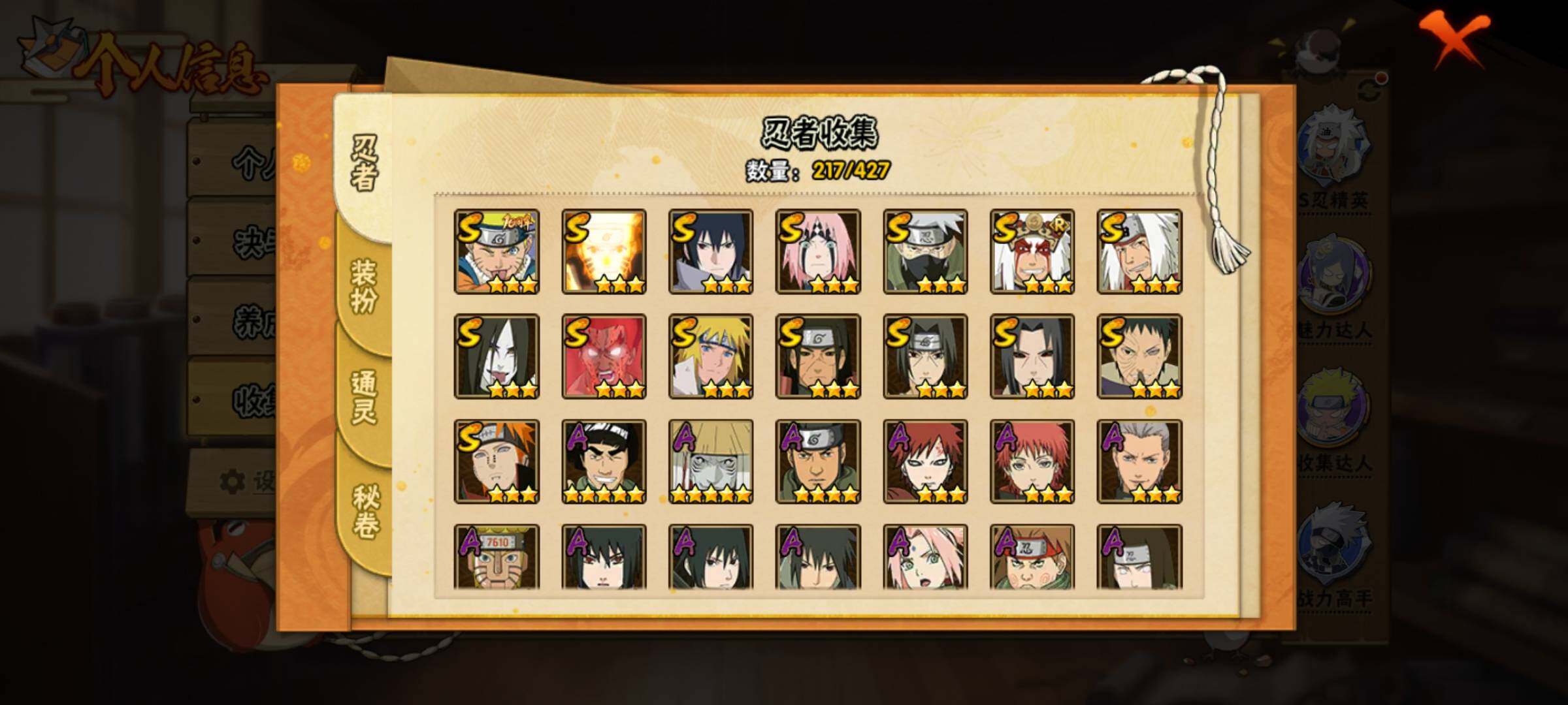 HYEY412170火影忍者账号详情图6 HYEY412170火影忍者账号详情图6