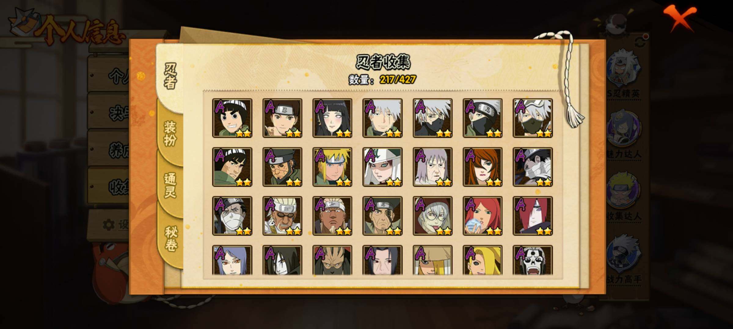 HYEY412170火影忍者账号详情图7 HYEY412170火影忍者账号详情图7