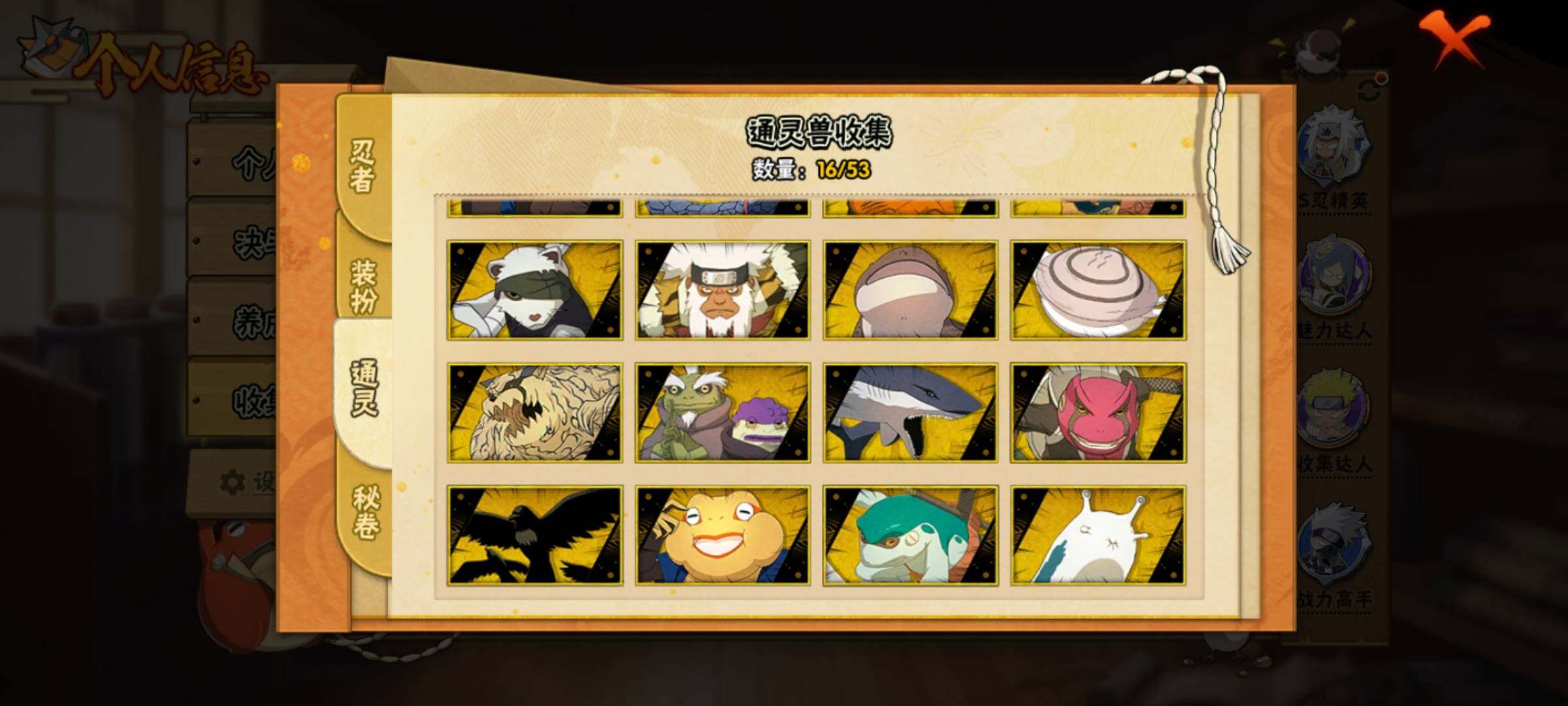 HYEY412170火影忍者账号详情图11 HYEY412170火影忍者账号详情图11