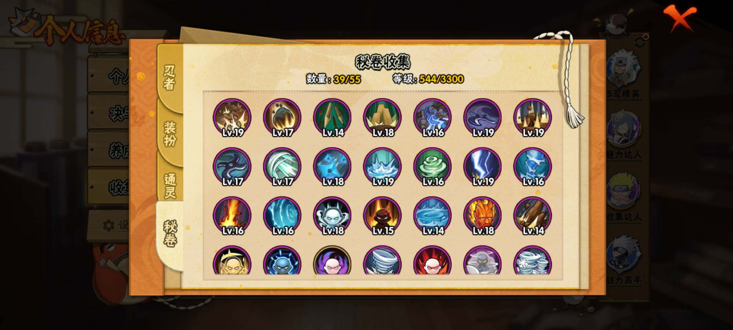 HYEY412170火影忍者账号详情图12 HYEY412170火影忍者账号详情图12