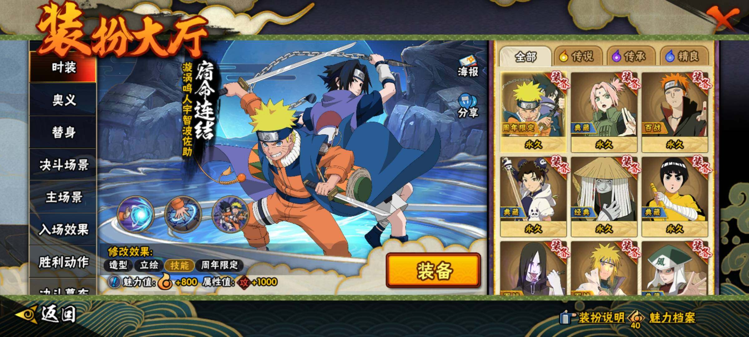 HYEY412170火影忍者账号详情图17 HYEY412170火影忍者账号详情图17