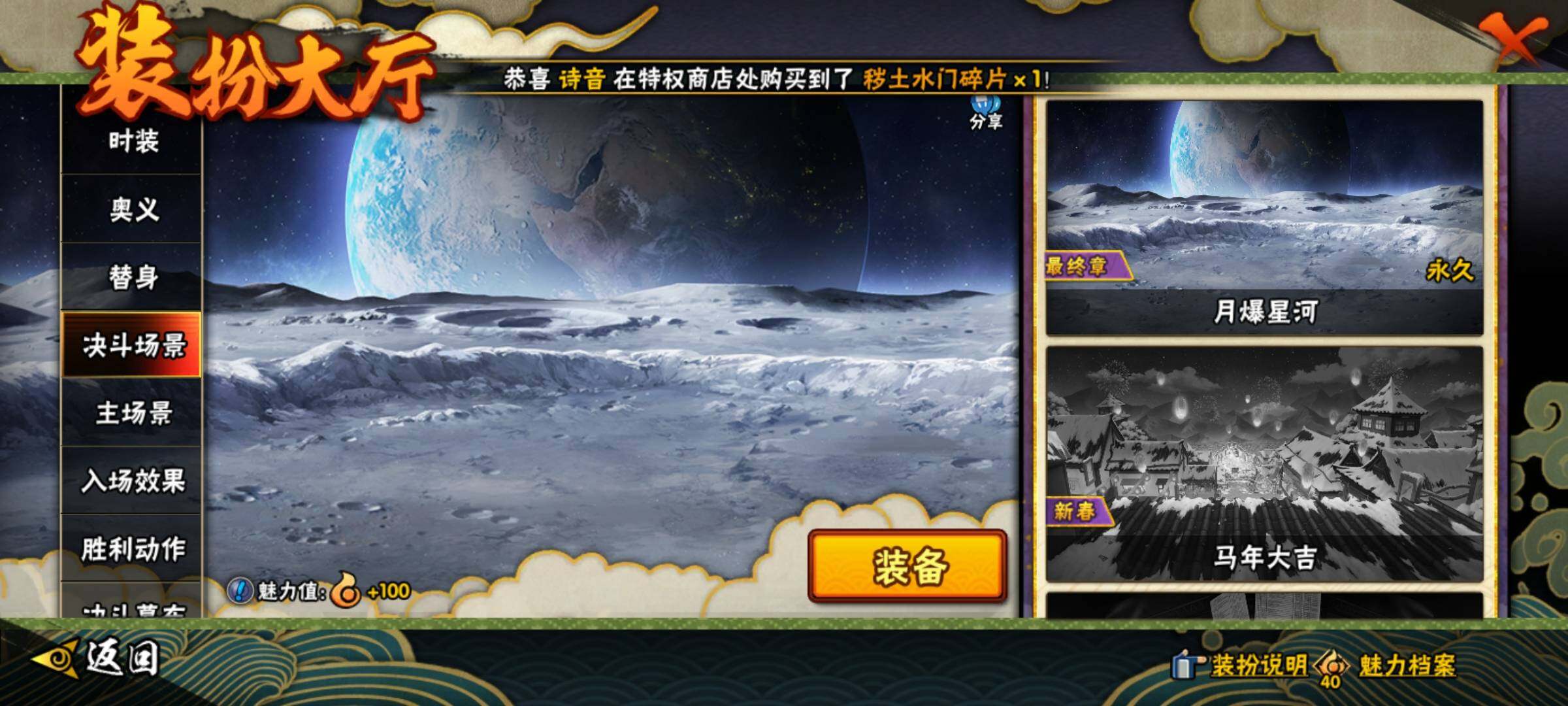 HYEY412170火影忍者账号详情图20 HYEY412170火影忍者账号详情图20