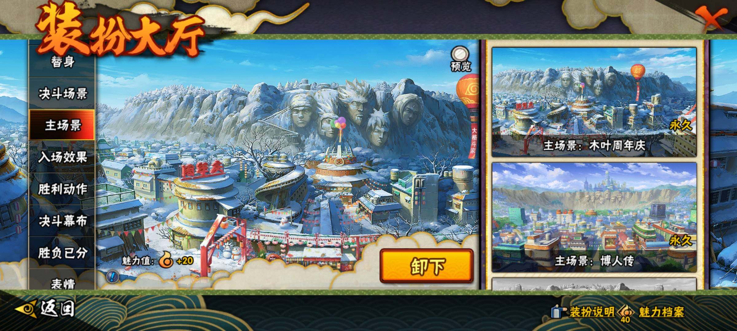 HYEY412170火影忍者账号详情图21 HYEY412170火影忍者账号详情图21