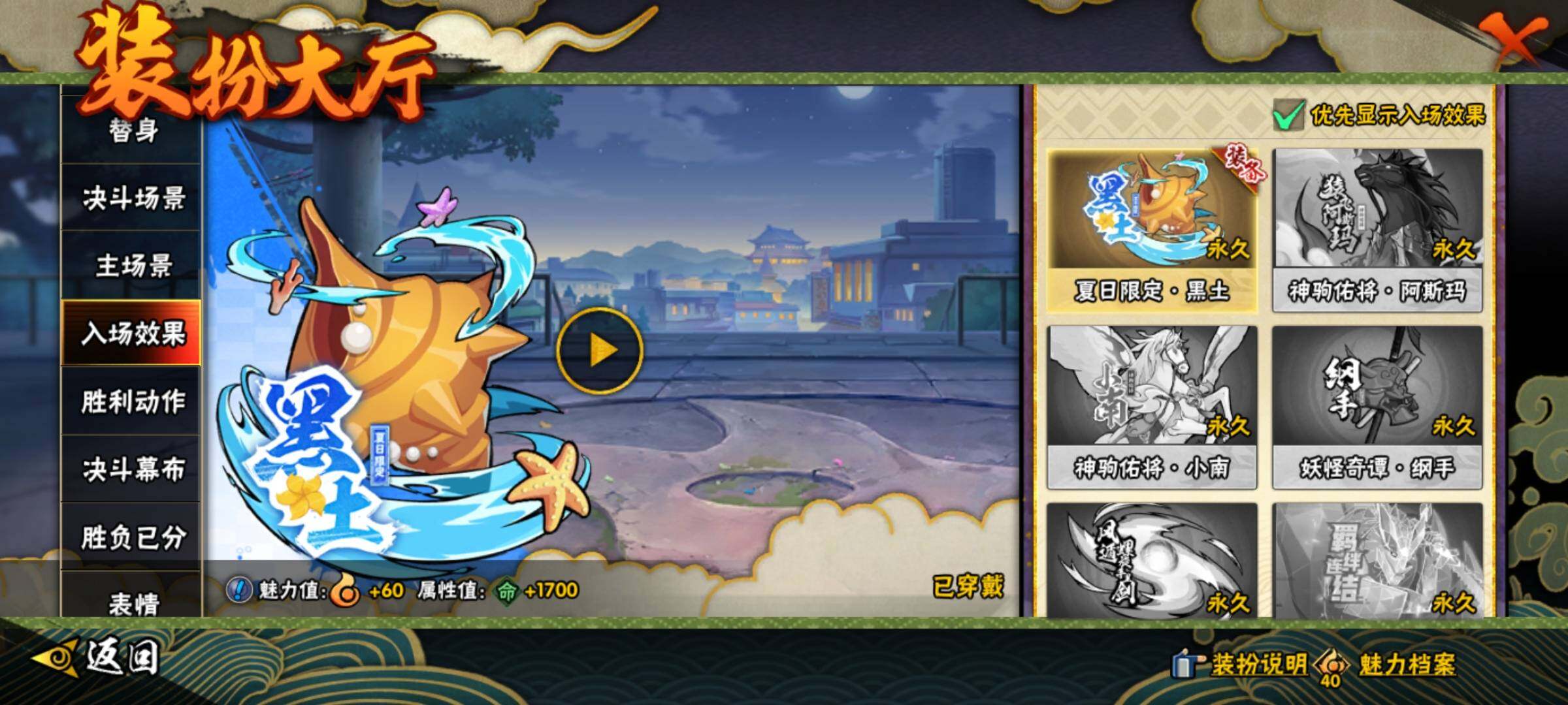 HYEY412170火影忍者账号详情图22 HYEY412170火影忍者账号详情图22