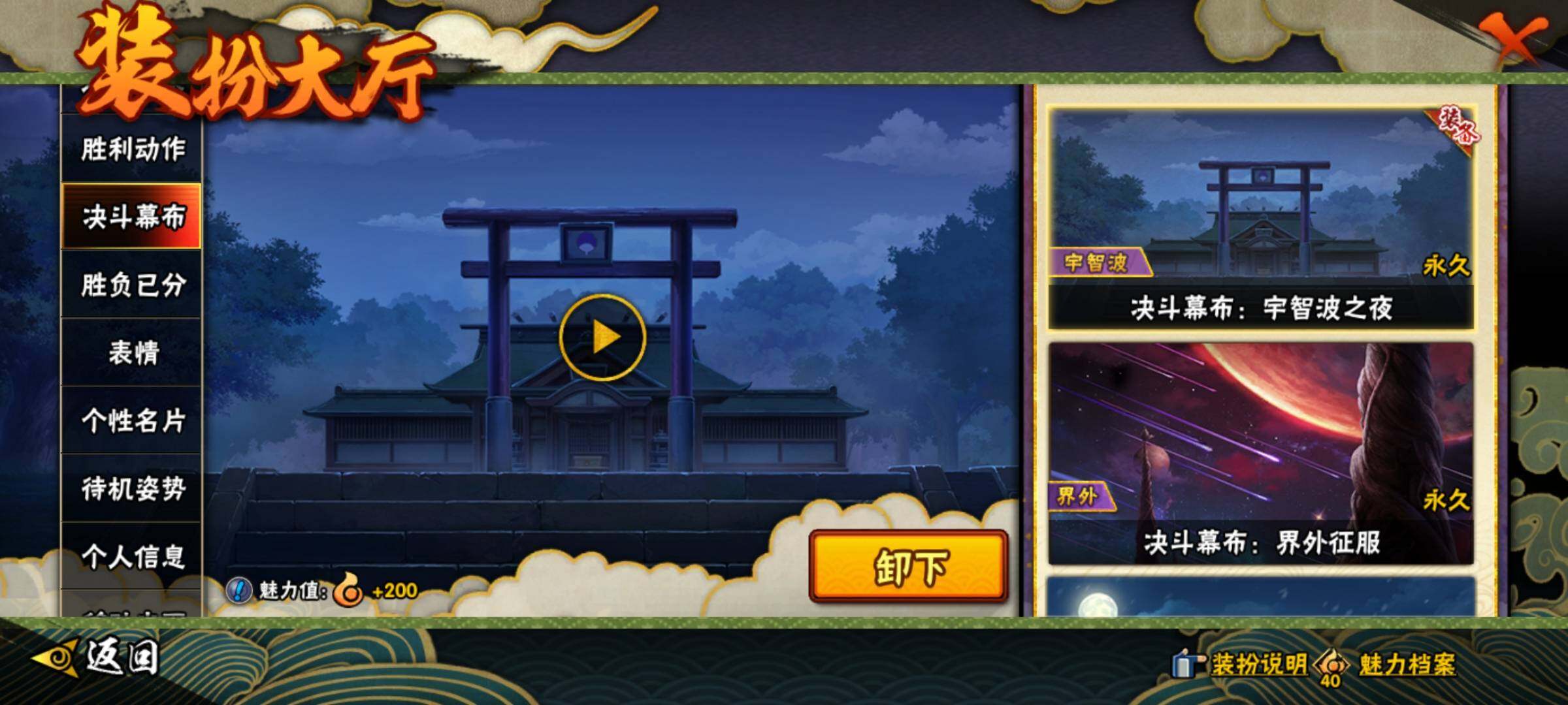 HYEY412170火影忍者账号详情图24 HYEY412170火影忍者账号详情图24