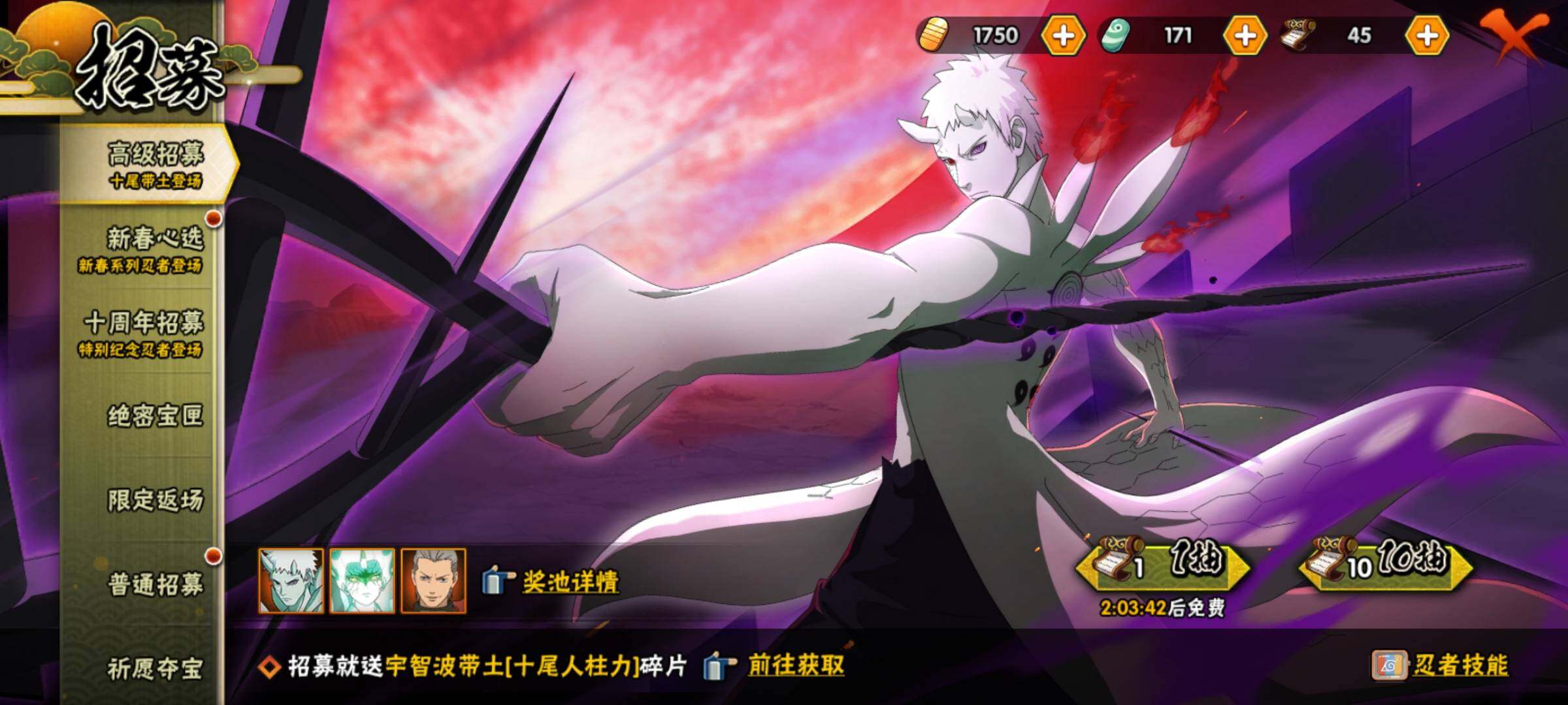 HYEY412170火影忍者账号详情图26 HYEY412170火影忍者账号详情图26