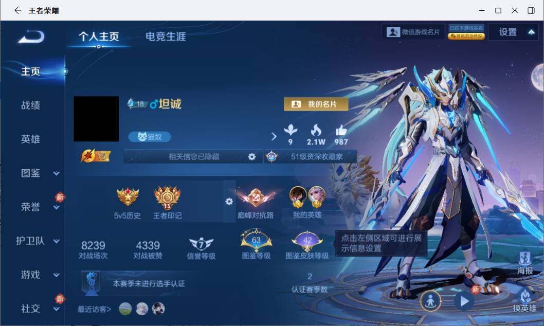 WZLE4157111王者荣耀账号详情图7