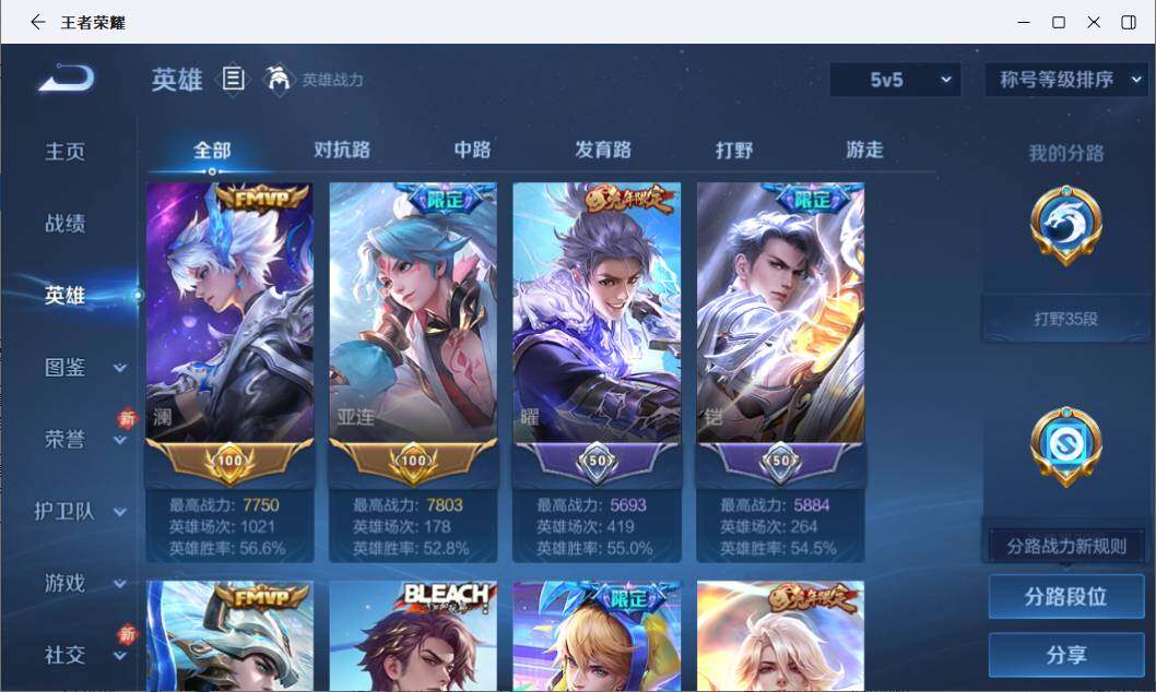 WZLE4157111王者荣耀账号详情图8