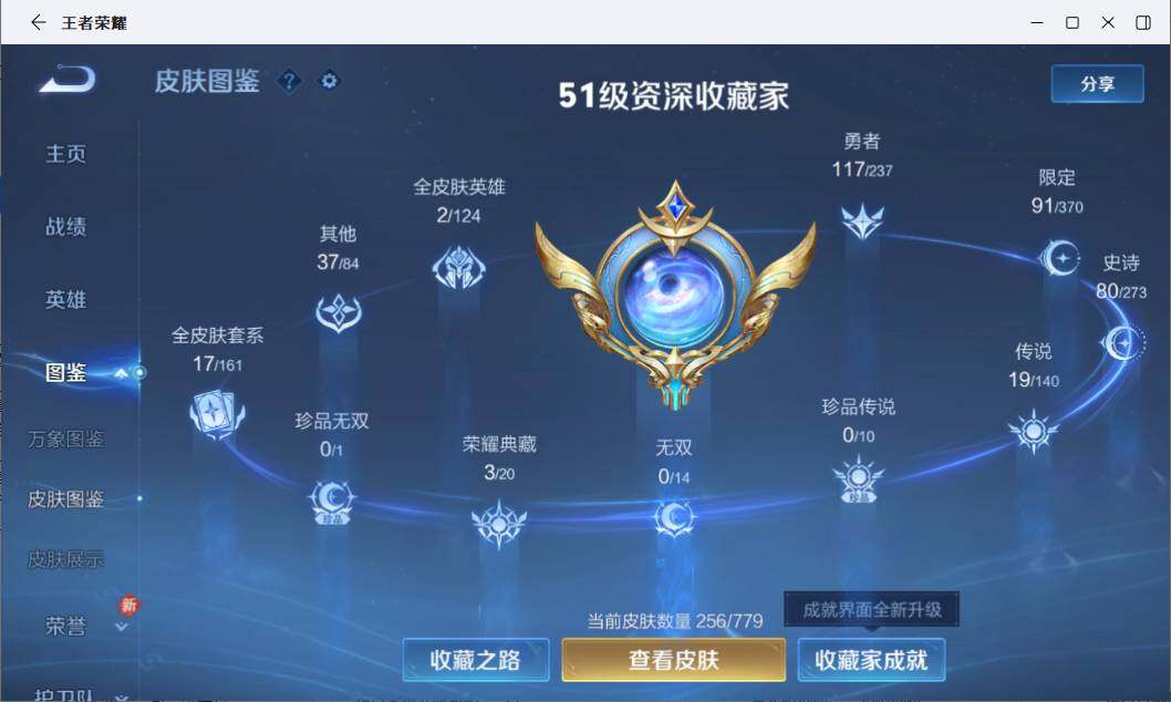 WZLE4157111王者荣耀账号详情图9