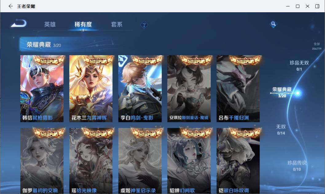 WZLE4157111王者荣耀账号详情图10