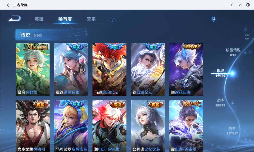 WZLE4157111王者荣耀账号详情图11