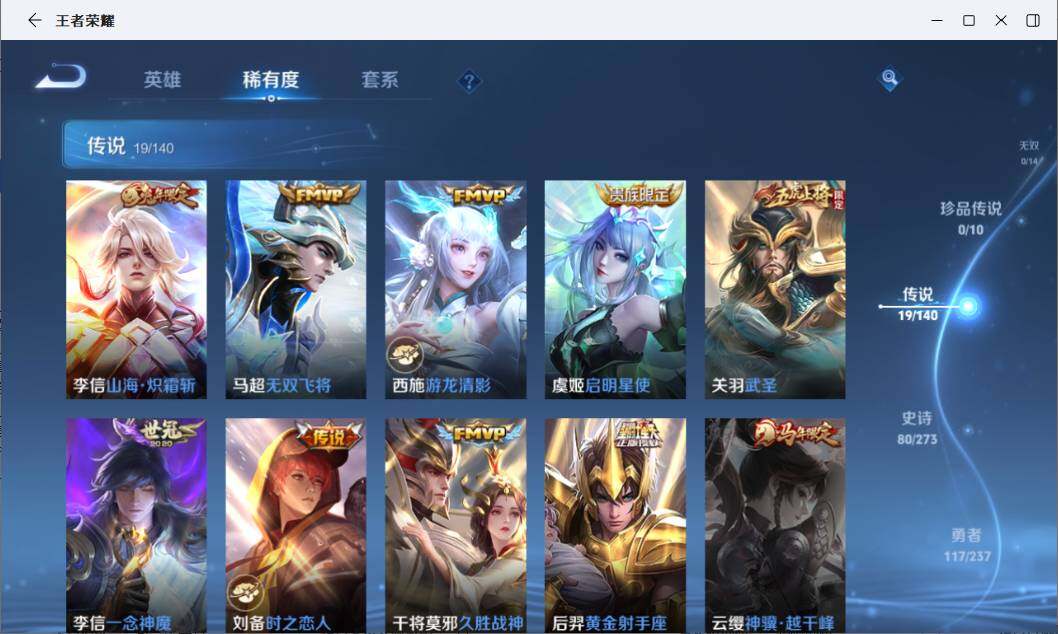 WZLE4157111王者荣耀账号详情图12