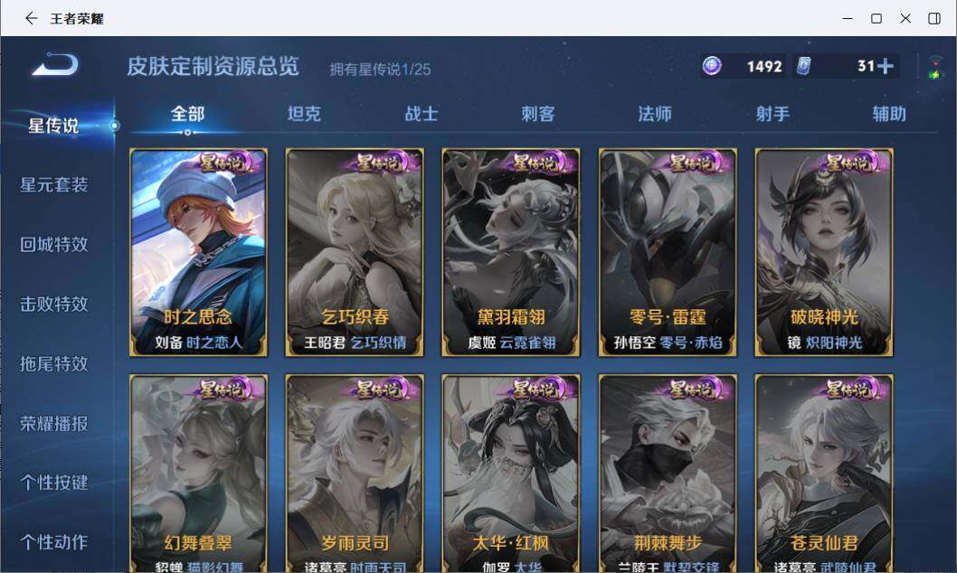 WZLE4157111王者荣耀账号详情图13