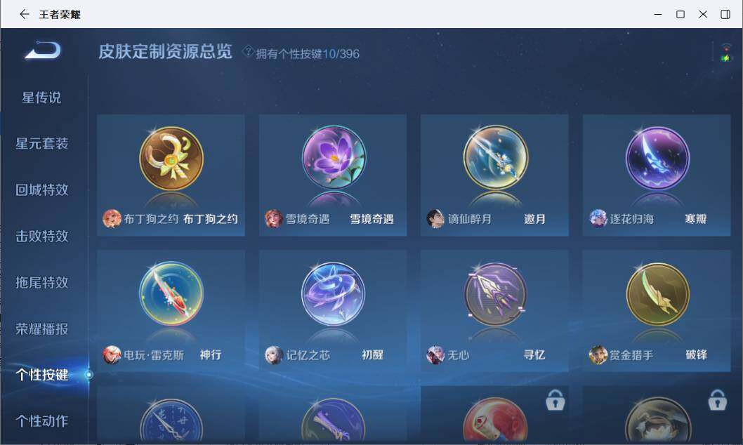 WZLE4157111王者荣耀账号详情图14