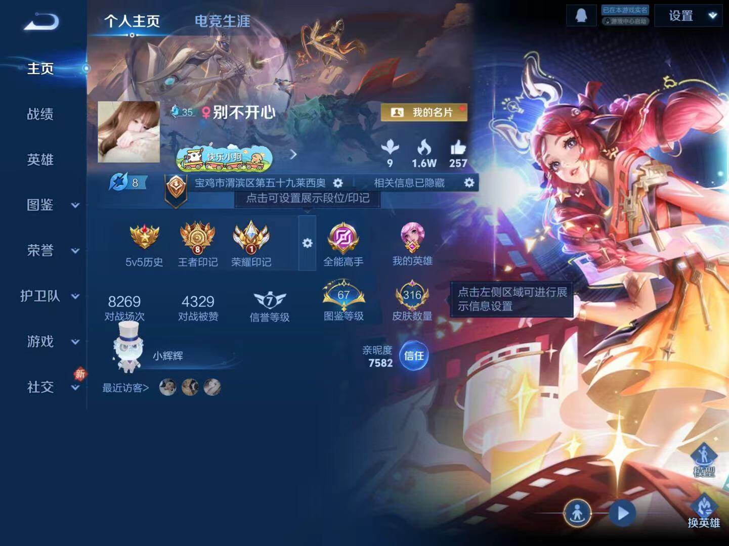 WZCMW4157407王者荣耀账号详情图2