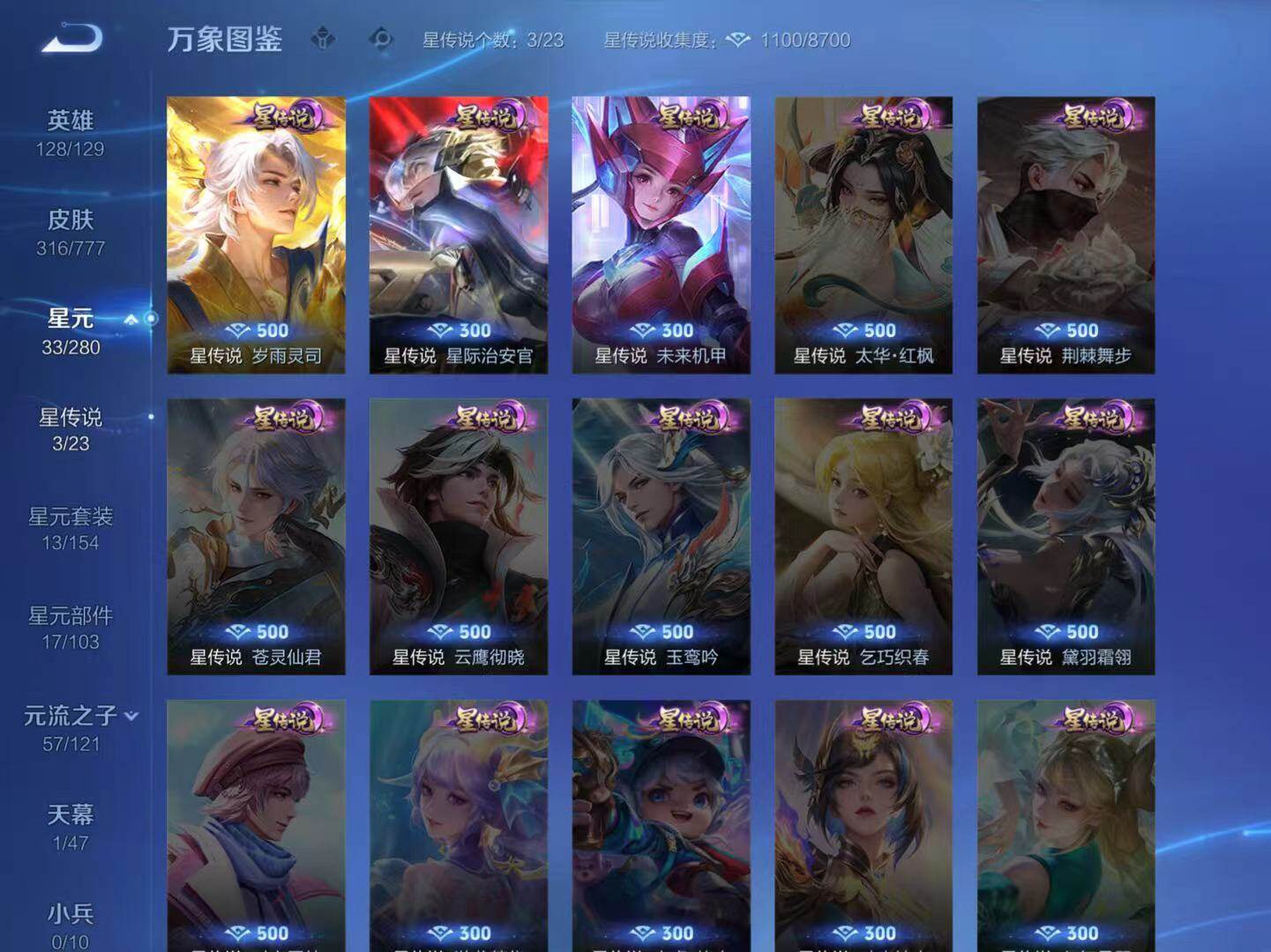 WZCMW4157407王者荣耀账号详情图4