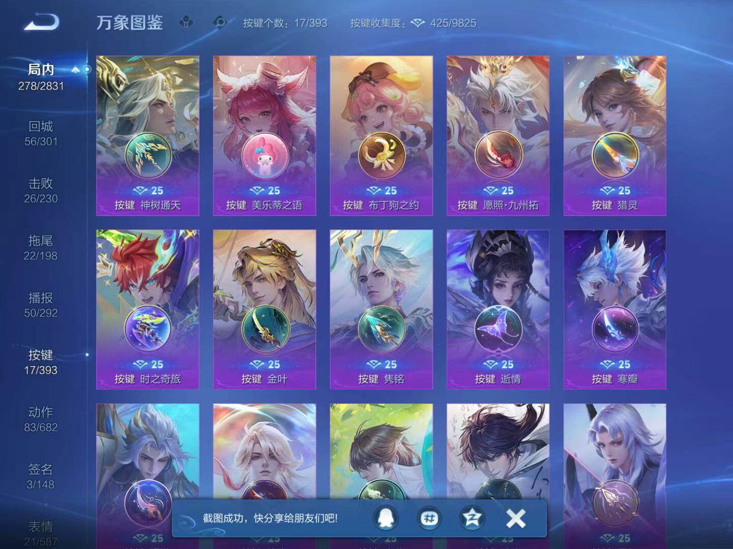 WZCMW4157407王者荣耀账号详情图5