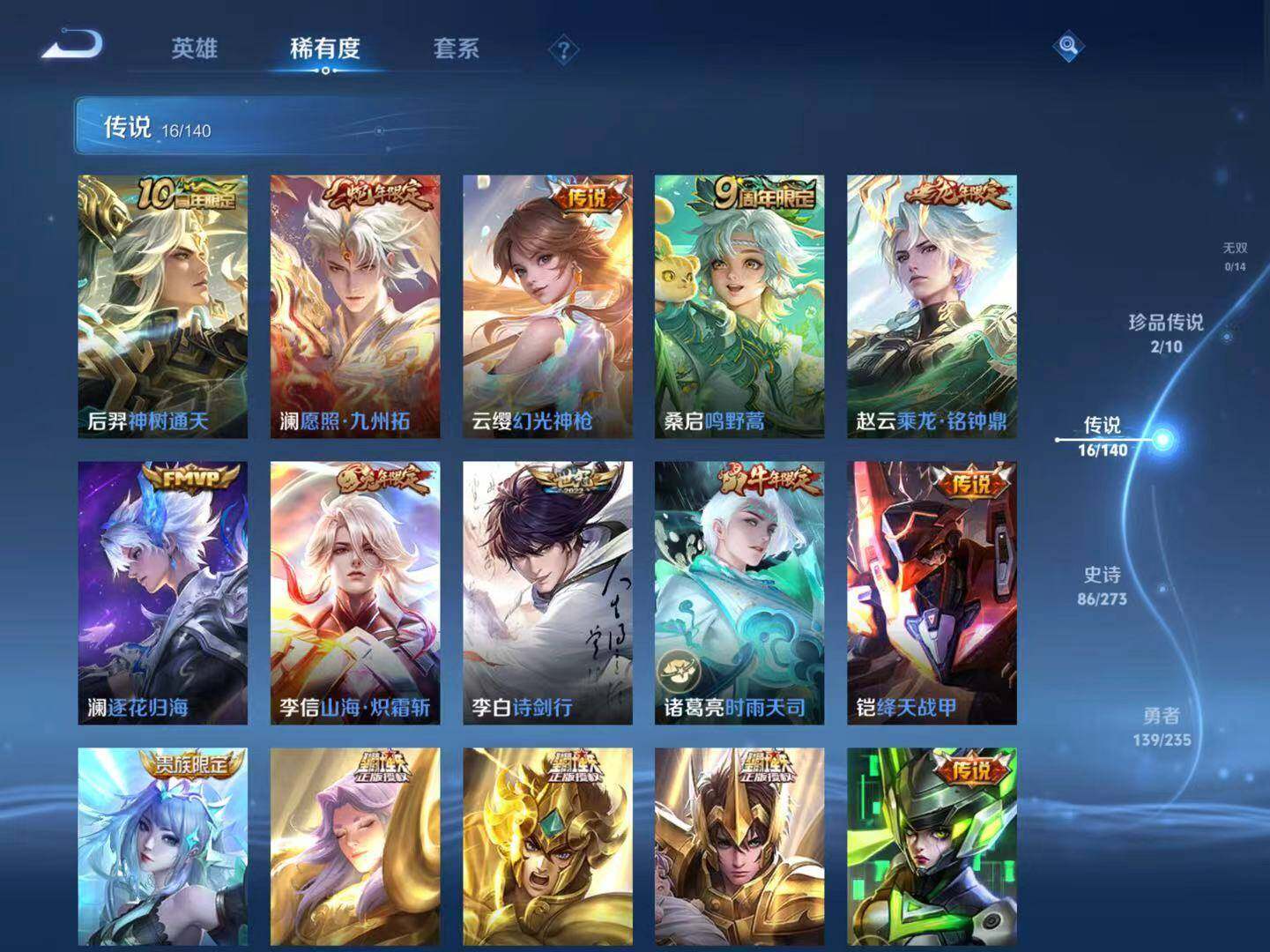 WZCMW4157407王者荣耀账号详情图6