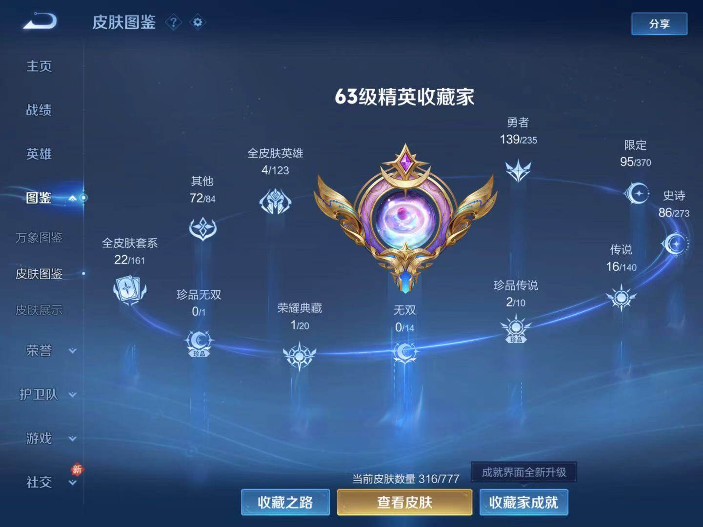 WZCMW4157407王者荣耀账号详情图7