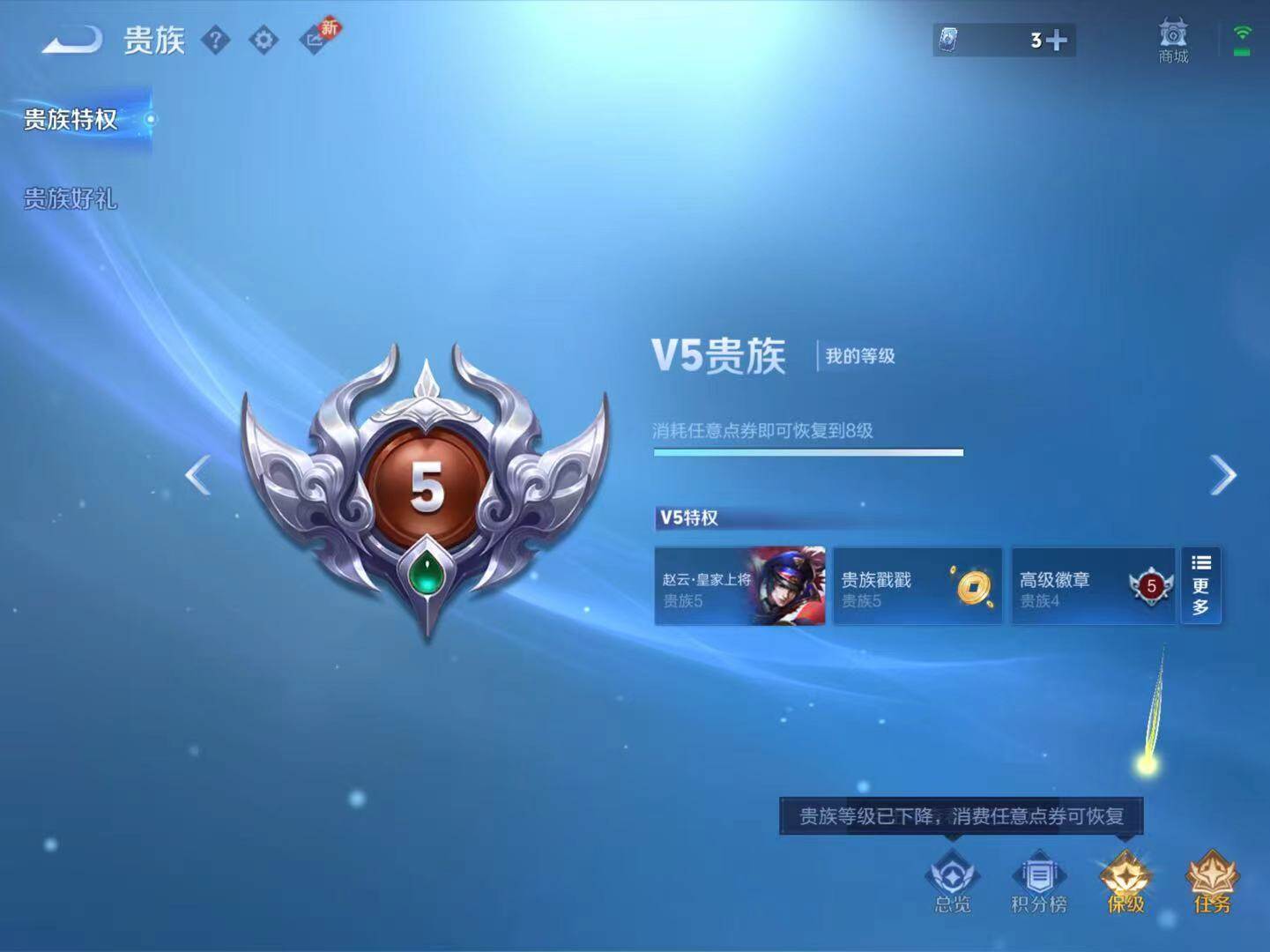 WZCMW4157407王者荣耀账号详情图8