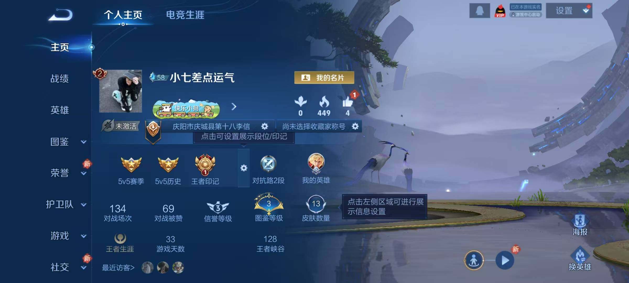 WZJZ4166483王者荣耀账号详情图3