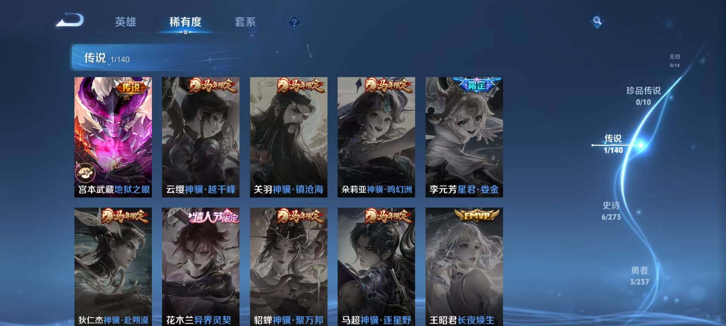 WZJZ4166483王者荣耀账号详情图7