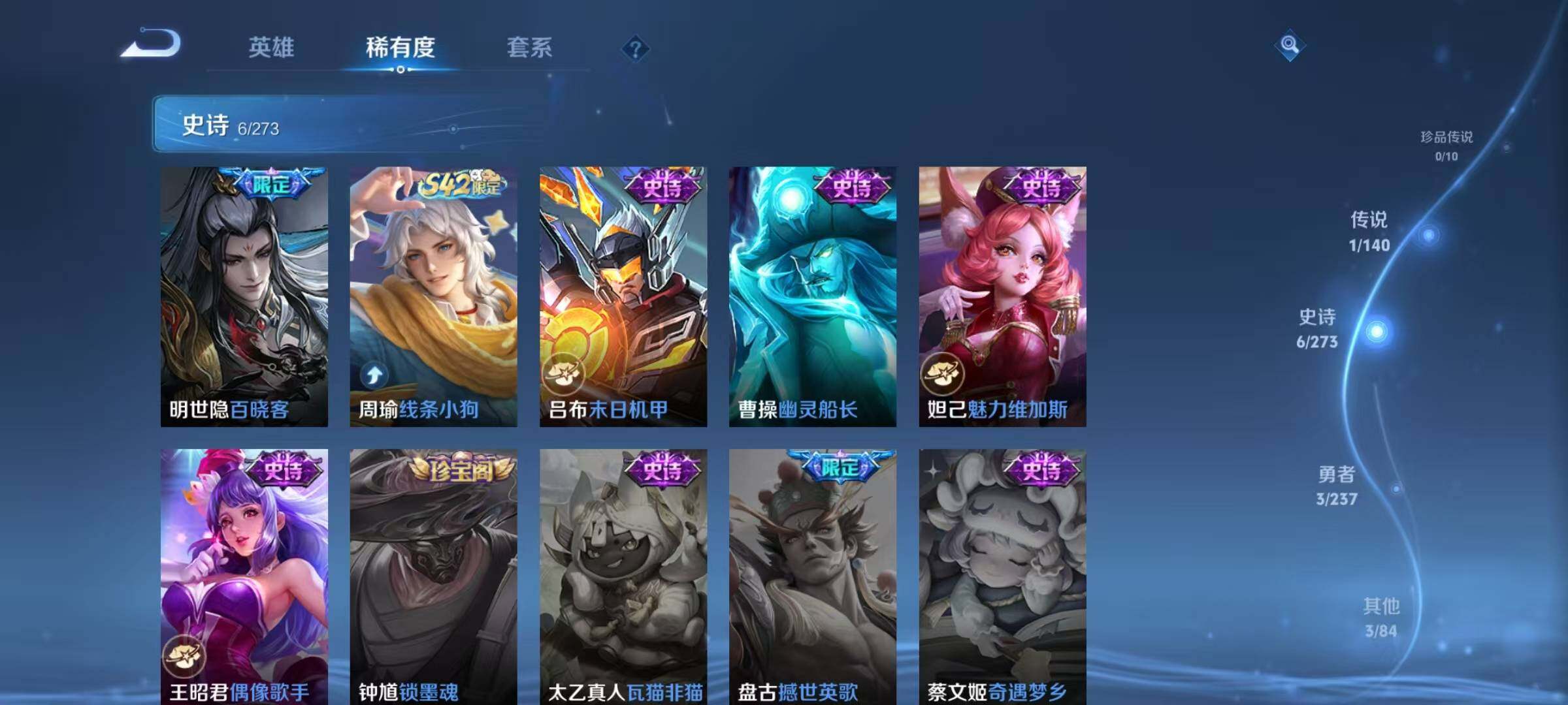 WZJZ4166483王者荣耀账号详情图8