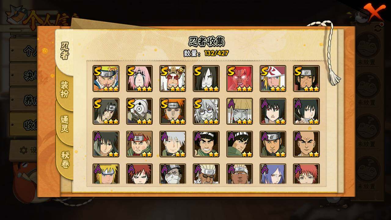 HYLFY411940火影忍者账号详情图5 HYLFY411940火影忍者账号详情图5