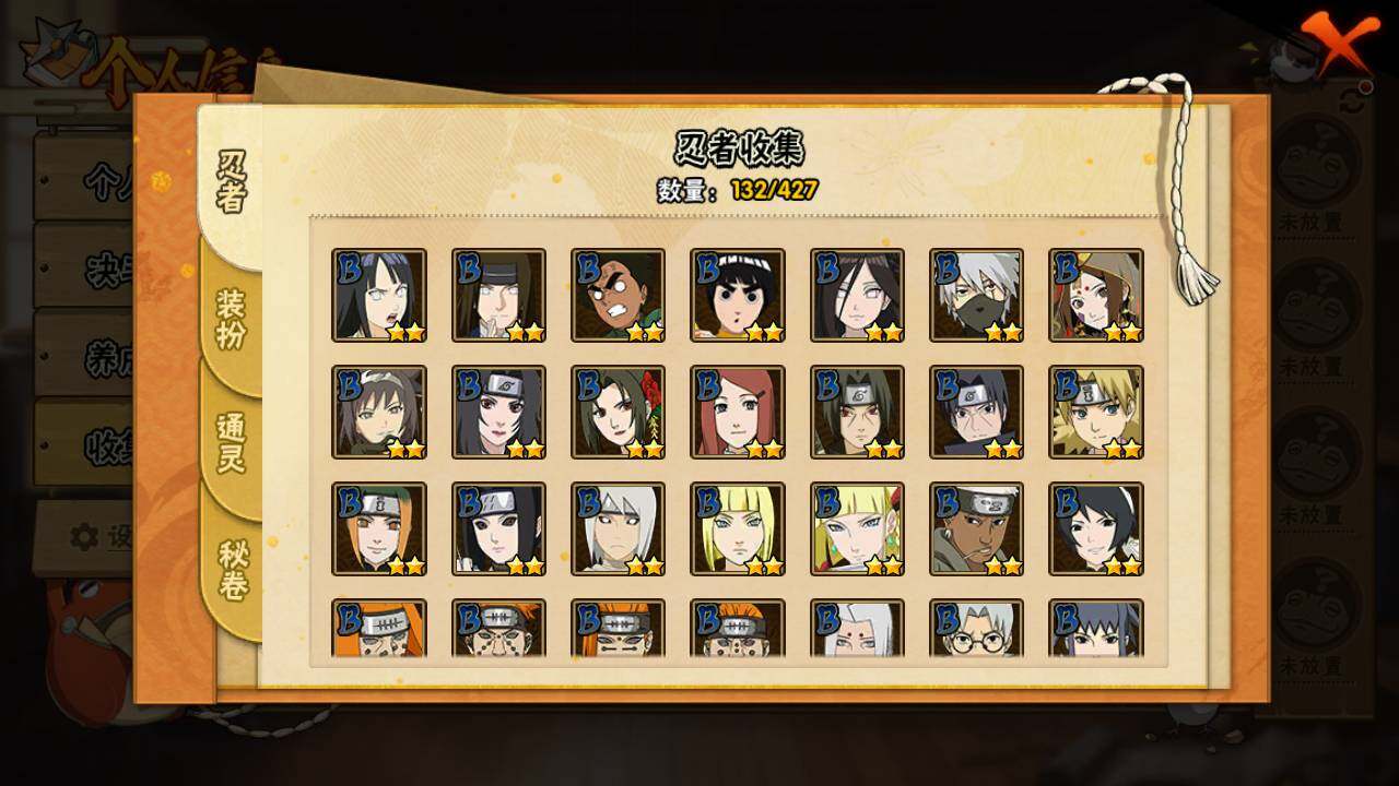 HYLFY411940火影忍者账号详情图7 HYLFY411940火影忍者账号详情图7