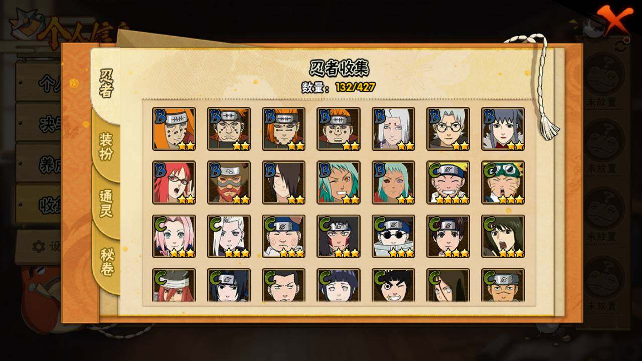 HYLFY411940火影忍者账号详情图8 HYLFY411940火影忍者账号详情图8