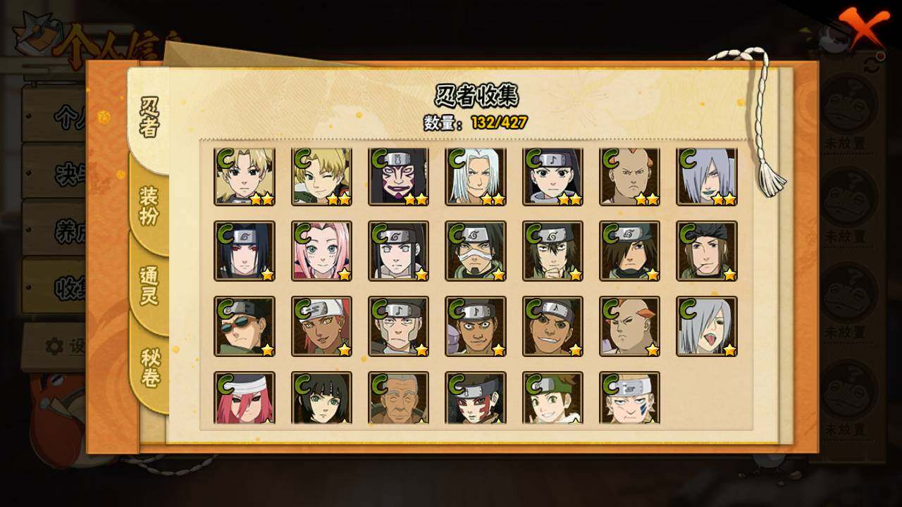 HYLFY411940火影忍者账号详情图9 HYLFY411940火影忍者账号详情图9