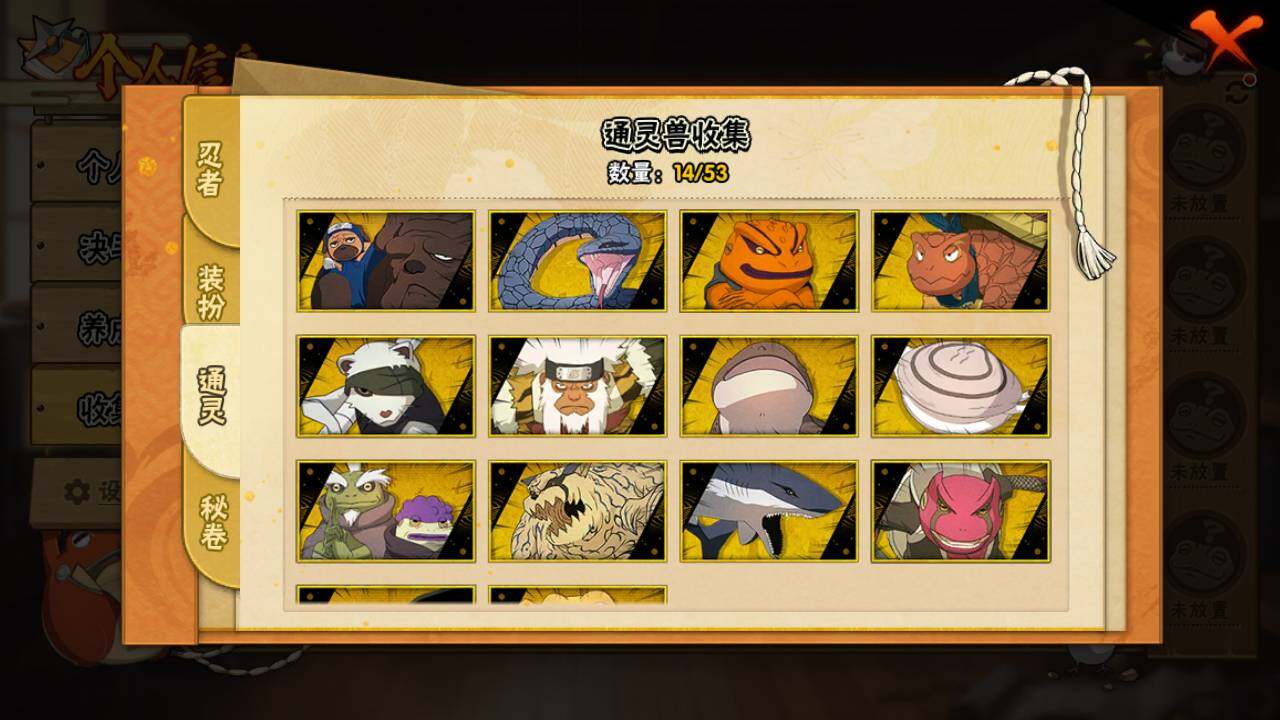 HYLFY411940火影忍者账号详情图10 HYLFY411940火影忍者账号详情图10