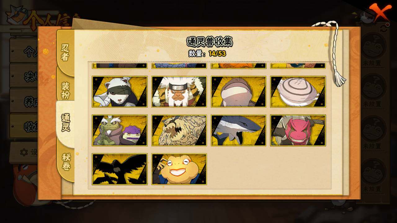 HYLFY411940火影忍者账号详情图11 HYLFY411940火影忍者账号详情图11