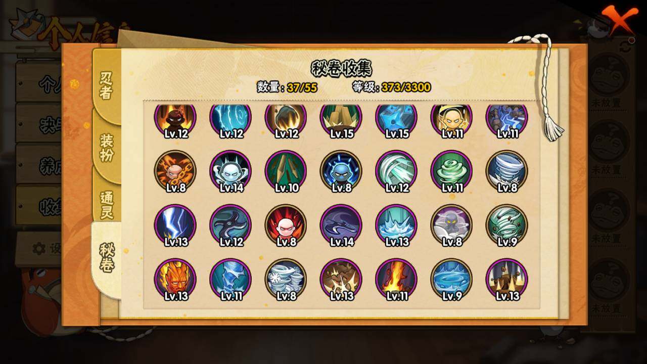 HYLFY411940火影忍者账号详情图12 HYLFY411940火影忍者账号详情图12