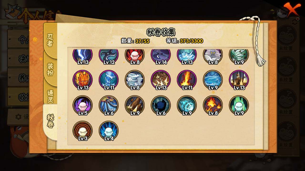 HYLFY411940火影忍者账号详情图13 HYLFY411940火影忍者账号详情图13