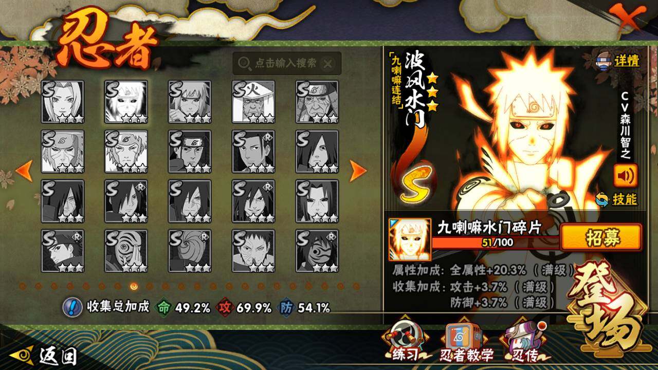 HYLFY411940火影忍者账号详情图14 HYLFY411940火影忍者账号详情图14