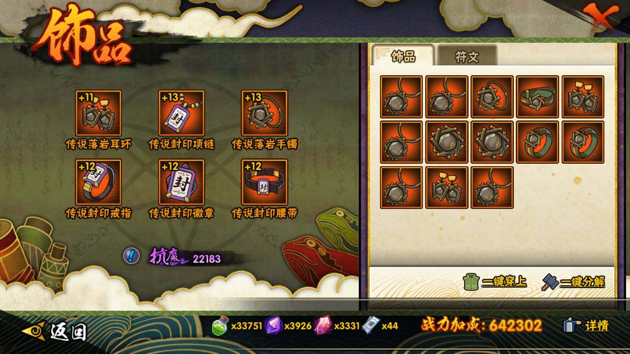 HYLFY411940火影忍者账号详情图16 HYLFY411940火影忍者账号详情图16