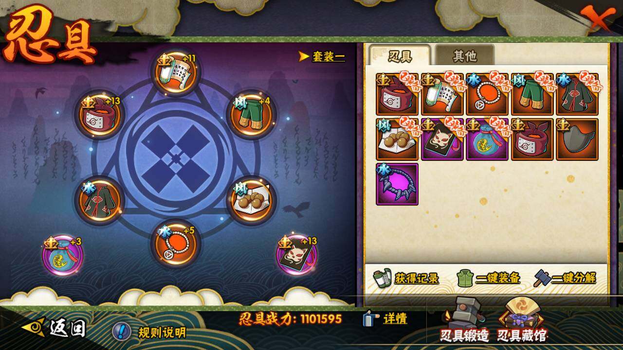 HYLFY411940火影忍者账号详情图17 HYLFY411940火影忍者账号详情图17