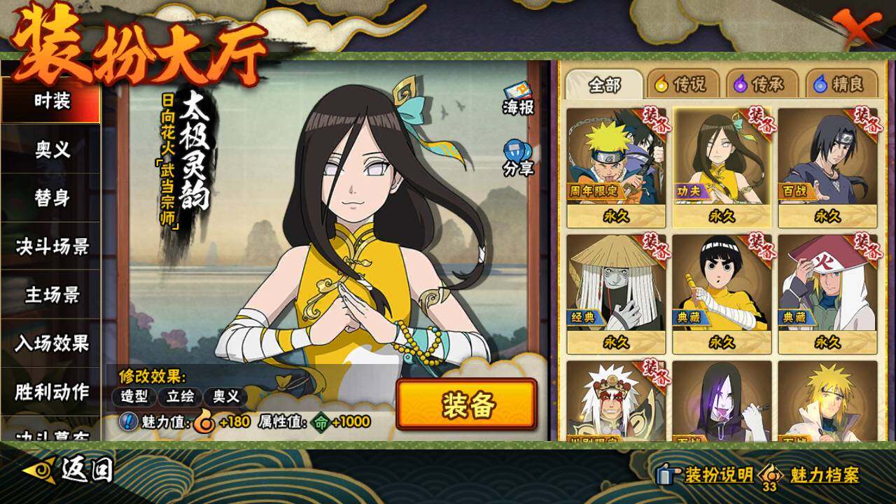 HYLFY411940火影忍者账号详情图18 HYLFY411940火影忍者账号详情图18