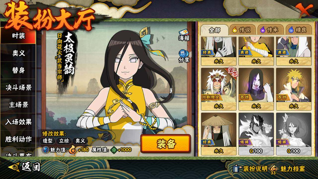 HYLFY411940火影忍者账号详情图19 HYLFY411940火影忍者账号详情图19