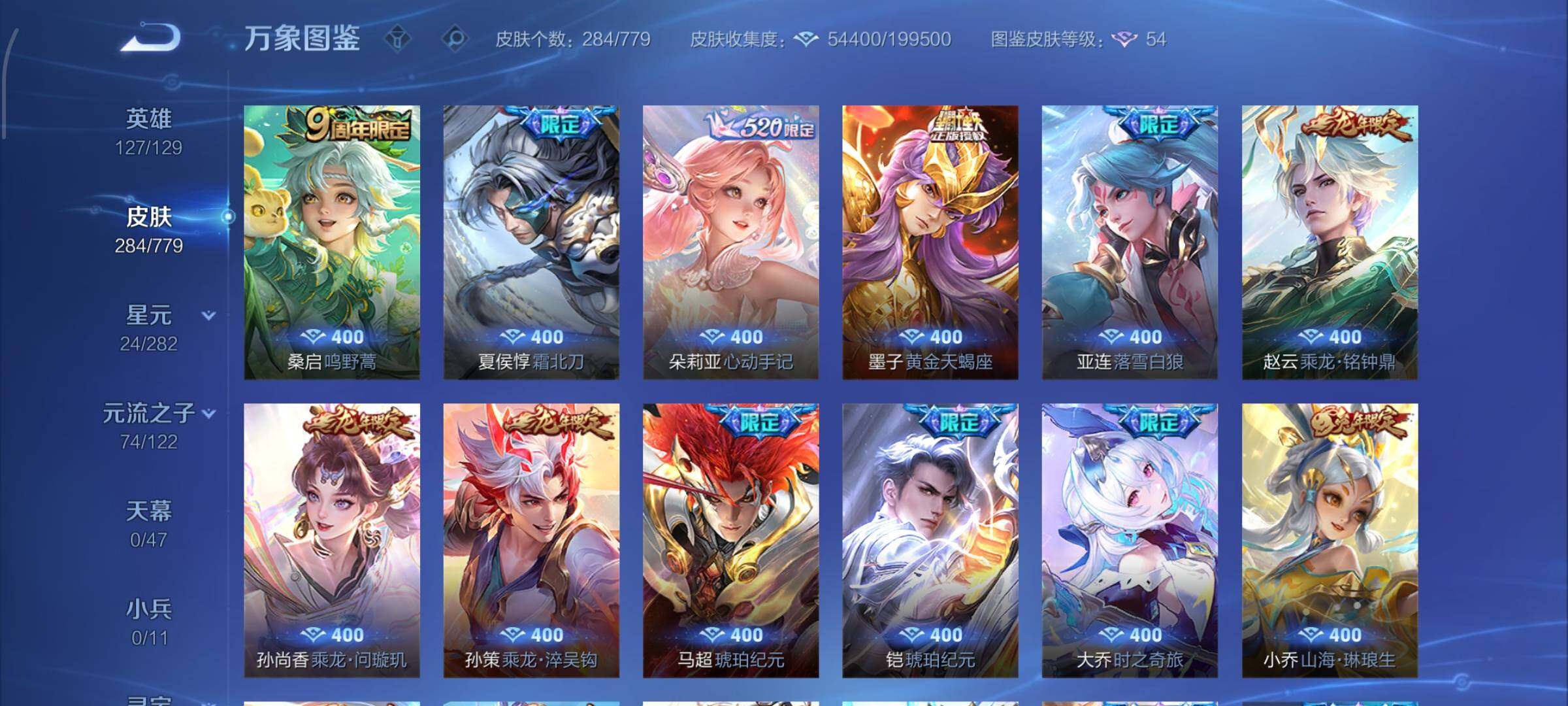 WZCMW4160303王者荣耀账号详情图7