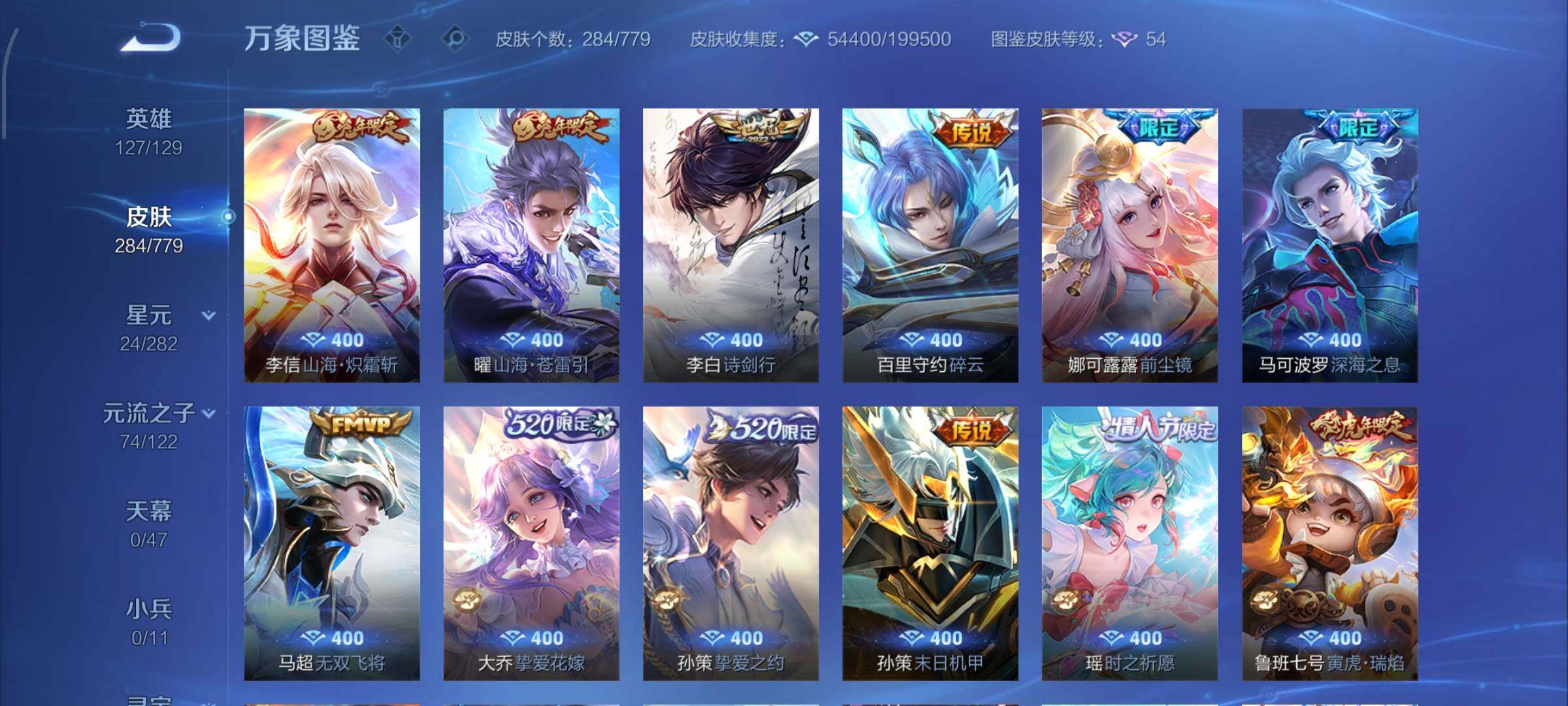 WZCMW4160303王者荣耀账号详情图8