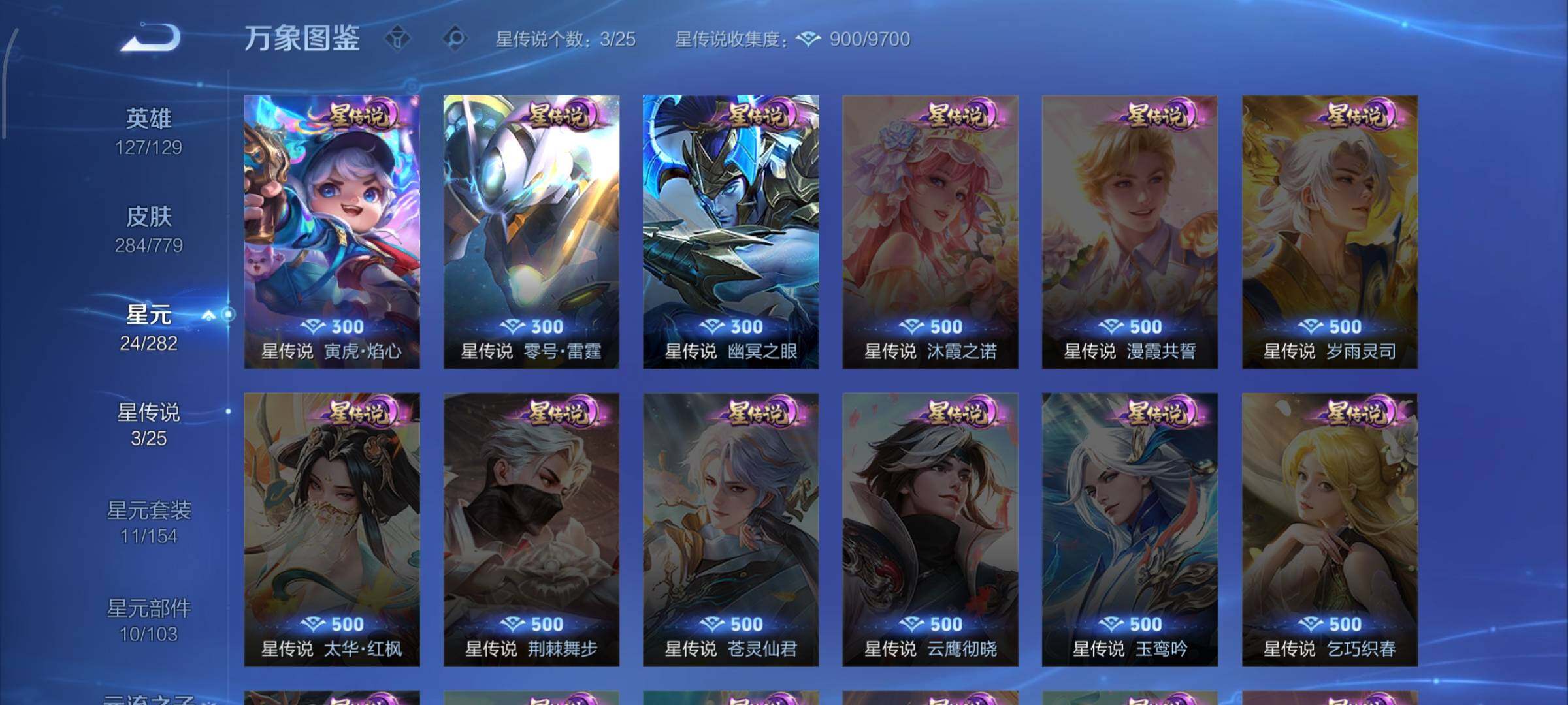 WZCMW4160303王者荣耀账号详情图9