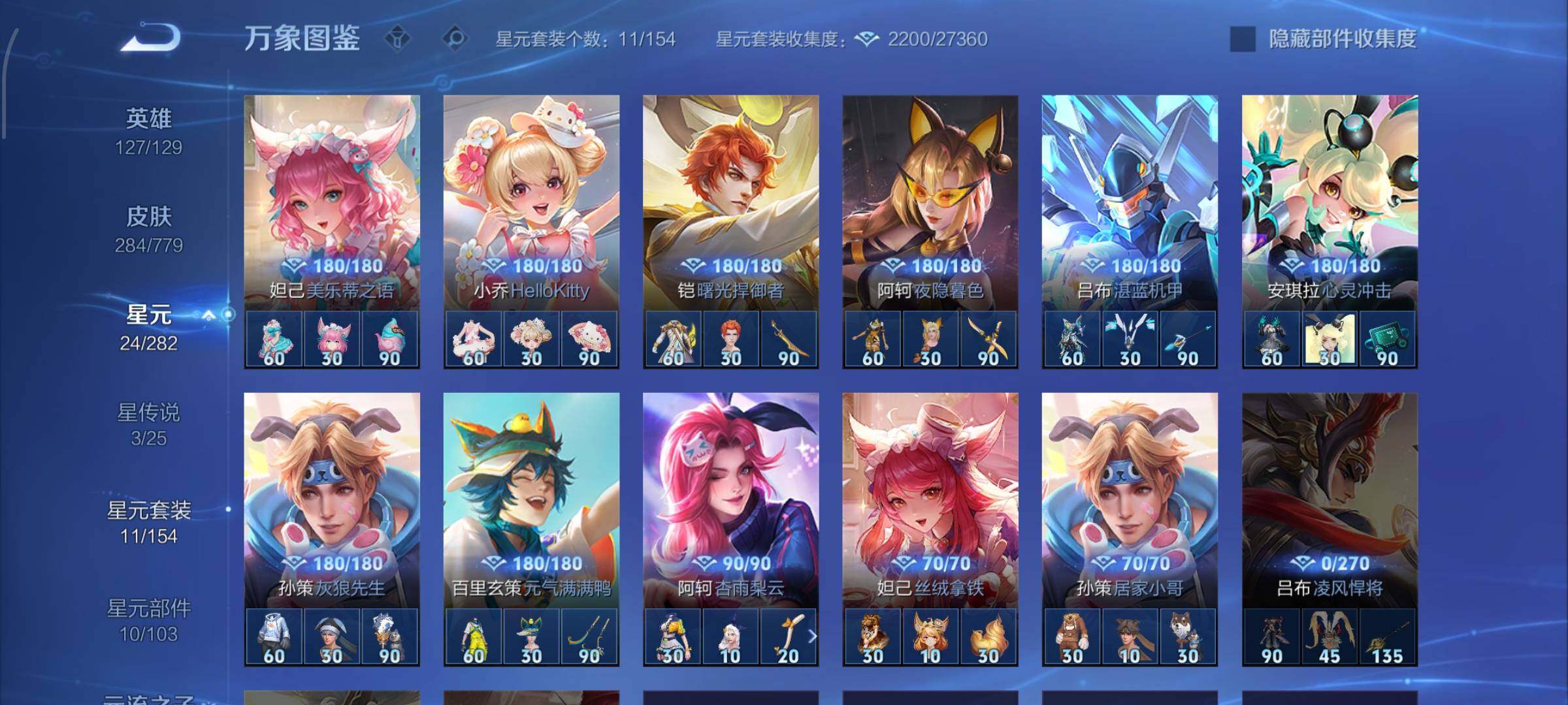 WZCMW4160303王者荣耀账号详情图10